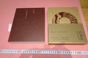 rarebookkyoto　YU-439　宜興紫砂・陶芸・呂尭臣紫砂藝術　上海古籍　　2020年頃作　京都古物