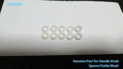 シマノ ハンドルノブ内 純正樹脂カラー (タイプA用) 10個