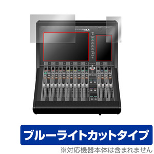 YAMAHA DM7 Compact 保護 フィルム OverLay Eye Protector for ヤマハ デジタルミキサー DM7 Compact 目に優しい ブルーライトカット