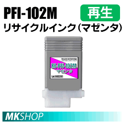 キャノン用 iPF605L iPF605L plus iPF610 iPF610 plus iPF700 iPF710 iPF720対応 リサイクルインクカートリッジ マゼンタ(代引不可)