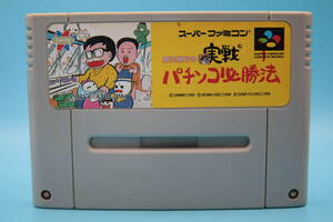 任天堂 SFC 銀玉親方の実戦 パチンコ必勝法 サミー Nintendo SFC GintamaoyakatanojissenPachinkohissyoho Sammy②