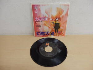 【55634D】◆中古　レトロ　EP　レコード　幻魔大戦　光の天使　ジャンク扱い