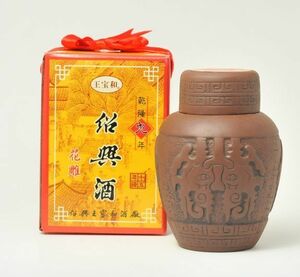 お酒 紹興酒 中国酒 15年物 1500ml (1.5L) 陶器入り 王宝和ブランド 高級 誕生日お祝い プレゼント ギフトに