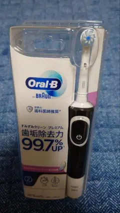 ブラウン オーラルB 電動歯ブラシ 充電式　未使用品