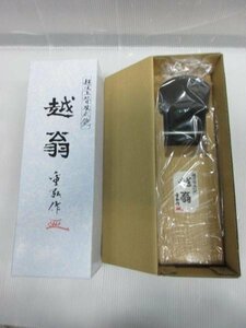 越翁 超仕上 替刃式 鉋 重弘作 本体 寸八 70mm 浸油台本仕込 かんな　カンナ 大工 建築 建設 リフォーム プロ用 職人 造作 内装　