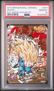 PSA10 ドラゴンボールヒーローズ ベジット プロモ 2014