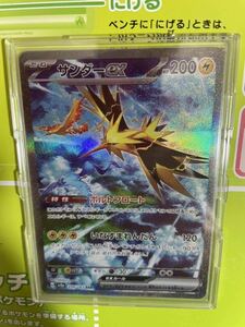 サンダーex SAR、ポケモンカード151 リザードンexRR、ブロロロームex RR、ブロロンAR、ピジョンARオルティガ黒炎の支配者　ピィAR、ポピー