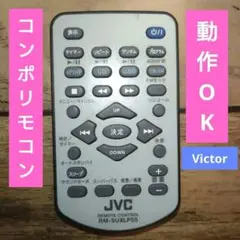 ★動作OK★薄型 Victor RM-SUXLP55 コンポ リモコン