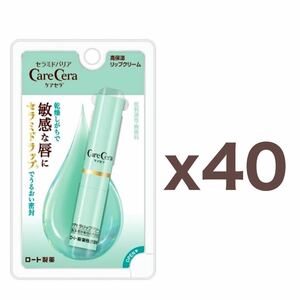 【４０個セット】ロート製薬 CareCera（ケアセラ）高保湿リップクリーム 2.4g