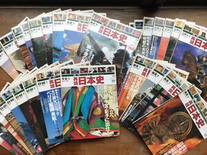 週刊再現日本史 33冊　送料無料