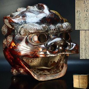 【治】肥前国三河内 従玄作　獅子頭陶手炉☆箱付　高30ｃｍ　壁飾　瓶掛　大香炉　置物　煎茶道具　時代品　オブジェ　CM13