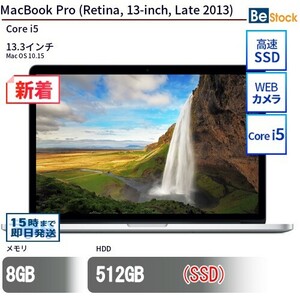 中古 ノートパソコン MacBook Pro (Retina, 13-inch, Late 2013) SSD搭載 13.3インチ Mac OS 10.15 Apple アップル 6ヶ月保証