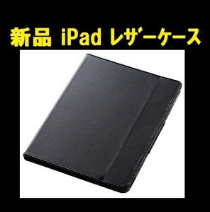◆新品 iPad レザーケース ブラック（手帳 型 カバー 格安 便利 保護 耐衝撃 人気 デザイン 良い ipad Pro 11インチ 2020年 .
