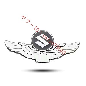 スズキ SUZUKI エンブレム ステッカー バッジステッカー 貼エンブレム 金属製 車ロゴ 車尾 側面 車の装飾 翼型 プレート ●シルバー