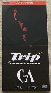 8cmCDシングル チャゲ&飛鳥 CHAGE&ASKA Trip ソプラノ 飛鳥涼 十川知司 澤地隆 澤近泰輔 S10A0168