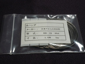 　★　日本アルミット　ＫＲ－１９　糸ハンダ　１．０Φ　５ｍ　長期保管品の切り売りです (１６)　★