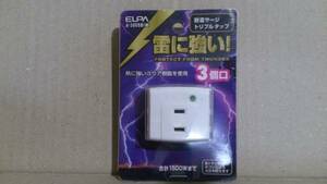 ＥＬＰＡ　耐雷サージトリプルタップ1500Ｗ　新品　定形外送料込