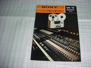 1973年9月　SONY　ESREVIEW Vol.13