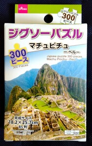 ジグソーパズル　300ピース