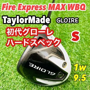 テーラーメイド　初代グローレ　ファイアーエクスプレス 1wドライバー S GLOIRE Fire Express MAX WBQ