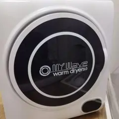 ケーズウェーブ　小型衣類乾燥機　WARM DRYER3.0　ウォームドライヤー