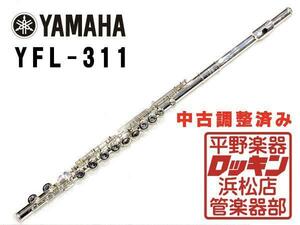 中古品 YAMAHA YFL-311 調整済み 095***