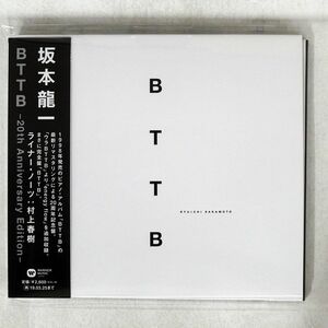 紙ジャケ 坂本龍一/BTTB-20TH ANNIVERSARY EDITION-/ワーナーミュージック・ジャパン WPCL12924 CD □