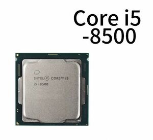【中古パーツ】Intel Core i5-8500 LGA1151 第8世代 インテル CPU 付属品無し