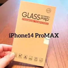 iPhone14 ProMAX フィルム 2枚入り