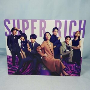 ◆ SUPER RICH スーパーリッチ ディレクターズカット版 DVD-BOX ◆江口のりこ・赤楚衛二 ほか◆
