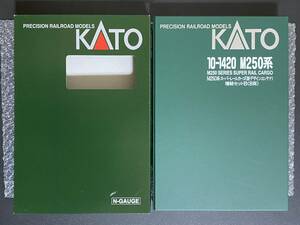 KATO 10-1420 M250系（新デザインコンテナ）増結セットB