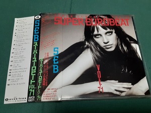 SUPER EUROBEAT Vol.71　スーパー・ユーロビート Vol.71　国内盤CDユーズド品