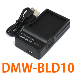 DMW-BTC7 DMW-BLD10 Panasonic 互換充電器 (USB充電式) 純正バッテリーの充電可能 DMC-GX1 DMC-G3 DMC-GF2