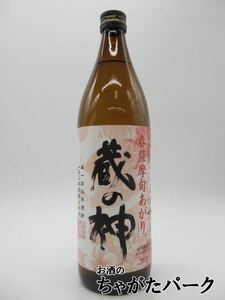 【焼酎祭り798円均一】 山元酒造 蔵の神 春薩摩 旬あがり 芋焼酎 25度 900ml