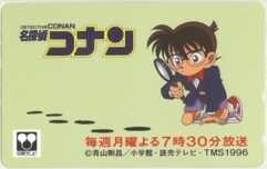 【テレカ】名探偵コナン 青山剛昌 とみながまり 江戸川コナン 中京テレビ テレホンカード 6M-E2048 未使用・Aランク