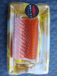 (魚)サーモン刺し身1p800円即決