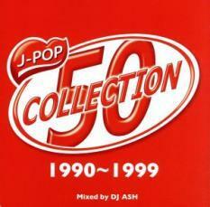 ケース無::J-POP コレクション 50 1990～1999 Mixed by DJASH レンタル落ち 中古 CD