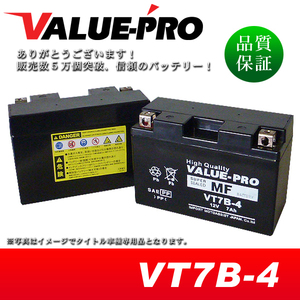 新品 充電済バッテリー VT7B-4 互換 GT7B-4 FT7B-4 DT7B-4 / TT250R TT250R レイド DR-Z400S DR-Z400M