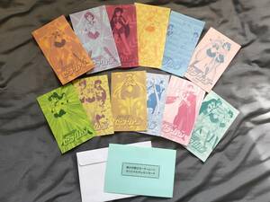 美少女戦士セーラームーン 小雑誌 vol.1~12 ＋ 全巻購入特典テレカ台紙