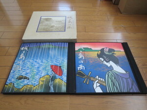 城ヶ島の雨　美しい日本のメロディー　全二集　コレクションに
