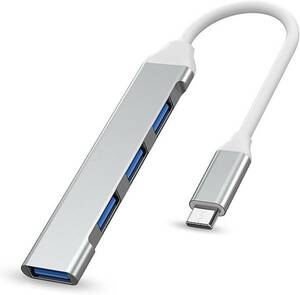 Type Cハブ 超小型USB ハブUSB 3.0 ウルトラスリム 4in1 5Gbps高速データ転送USB3.0/2.0ポート（シルバー）