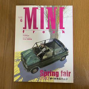 MINI freak ミニ・フリーク Vol.70 2003年 6月号 特集Spring fair 2003春の新商品大選抜/ミニ・トラジャン3rd 南関東編