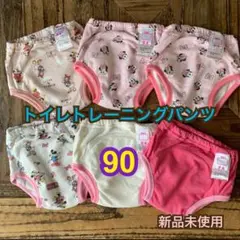 新品✨トレーニングパンツ 90  6枚セット