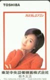 テレホンカード アイドル テレカ 酒井法子 東芝 S1001-0059