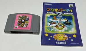 任天堂 スーパーファミコン NINTENDO64ソフト マリオパーティ2 取扱説明書付き ボードゲーム編　ミニゲーム編も