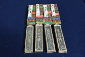 ★043034 中国 書道具 墨 黄山松煙 上海墨厰出品 四点 まとめて ★