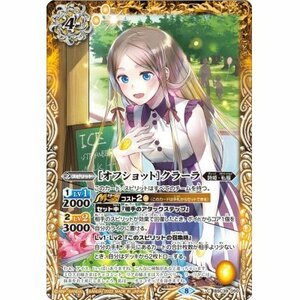 ☆新品未使用☆バトルスピリッツ　[オフショット]クラーラ　BSC39-050・C・1枚