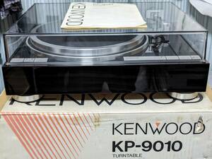 送料無料 元箱付き美品 動作良好 KENWOOD KP-9010 レコードプレーヤー ターンテーブル