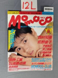 『Momoco1988年8月1日』/12L/Y7014/nm*23_7/61-01-1A