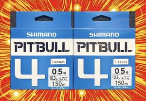 激安釣具 シマノ SHIMANO 0.5号 150m ピットブル PITBULL 激安釣具 PEライン PL-M54R ピットブル4 peライン 釣り糸　写メ通り